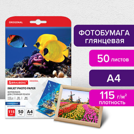 Фотобумага глянцевая, А4, 115 г/м2, односторонняя, 50 листов, BRAUBERG ORIGINAL, 363980