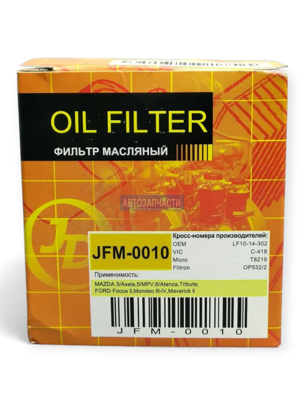 Фильтр масляный JUST DRIVE (аналог C418)