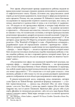 Маски Бога. Изначальная мифология. Том 1, 2 части