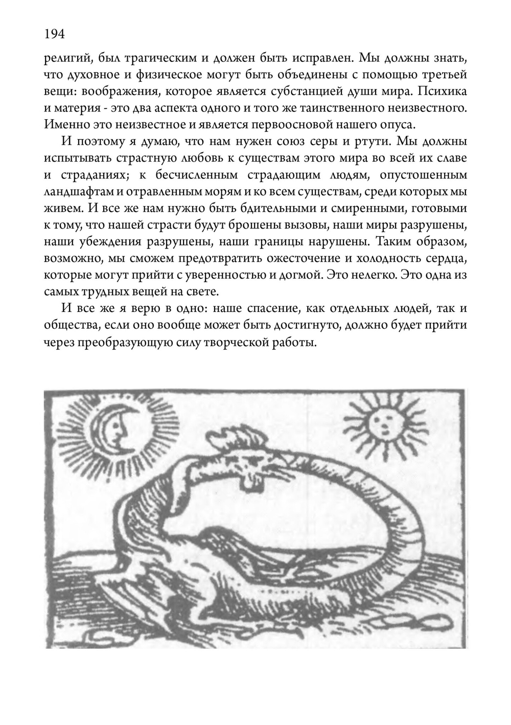 Образование