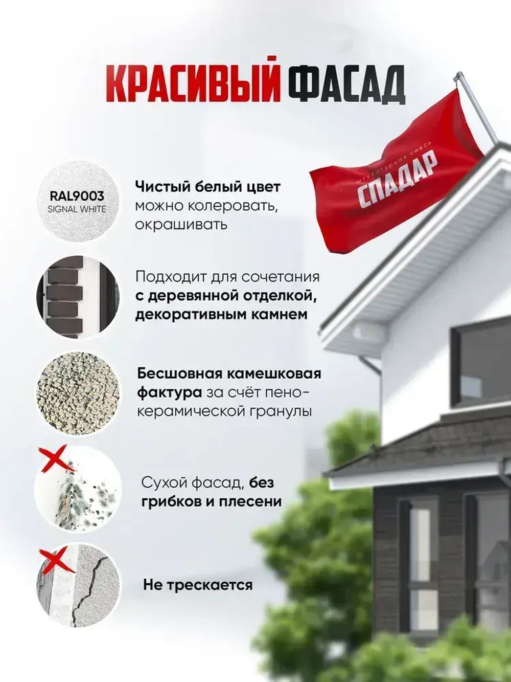 СПАДАР Штукатурка 9 кг