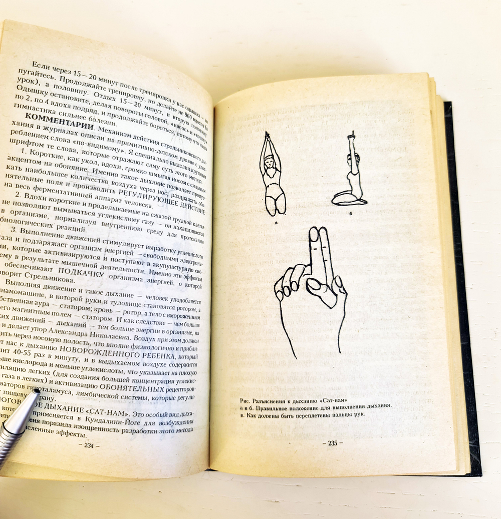 "Целительные силы: Книга о здоровье" Малахов Г. 1994