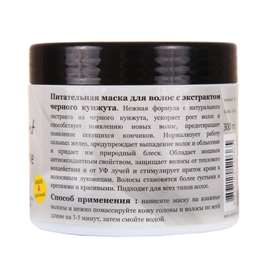 Маска для волос с черным кунжутом Banna