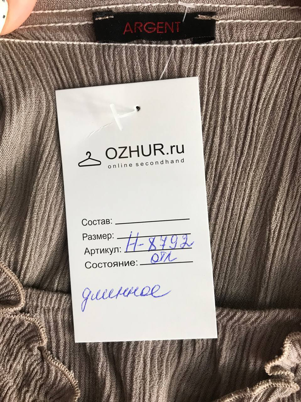 Платье Argent красивое, визуально на 50 размер
