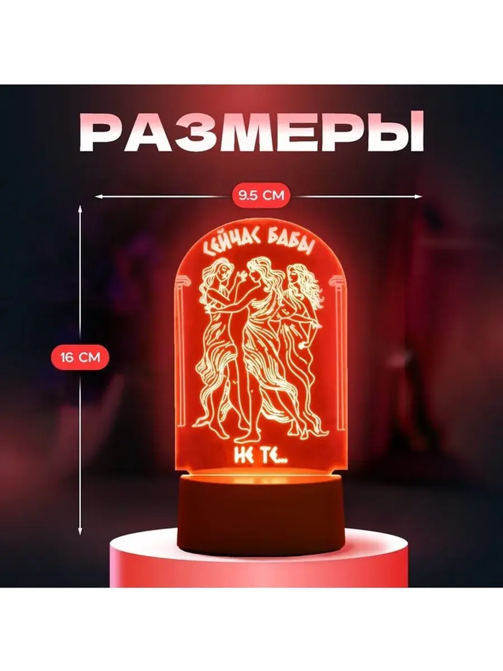Светильник 3D ночник RISALUX «Грация», LED белый 10×9.5×16 с