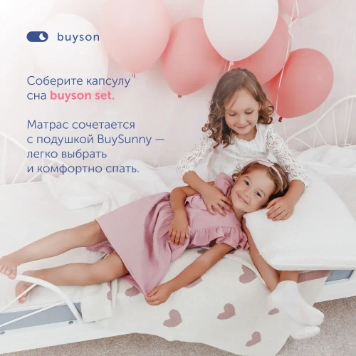 Детский матрас BuySunny, 13 см, жесткость выше средней, независимые пружины
