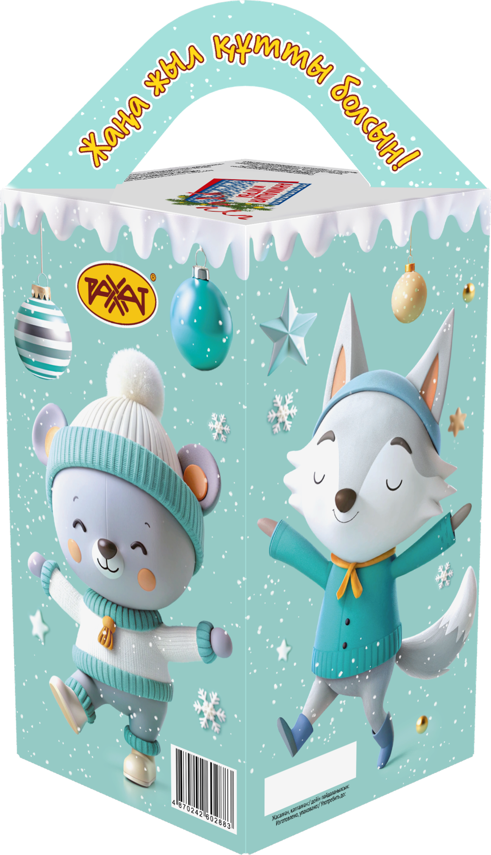 Новогодний подарок Зверята х/к 600 гр.