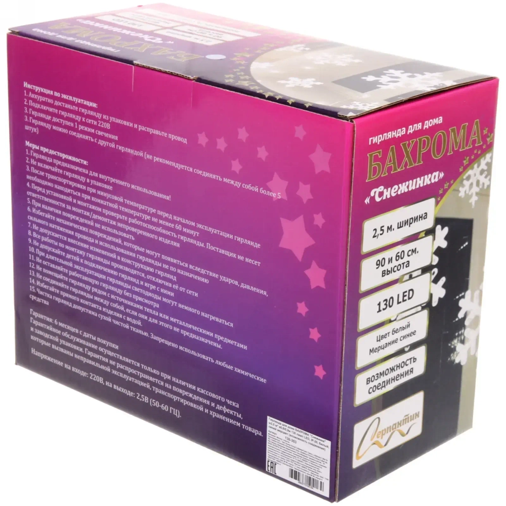 Гирлянда для дома БАХРОМА «Снежинка» ш2,5 м* в0,6/0,9м 130 ламп LED, IP-20, Белый, синий мерцает (возможность соединения)