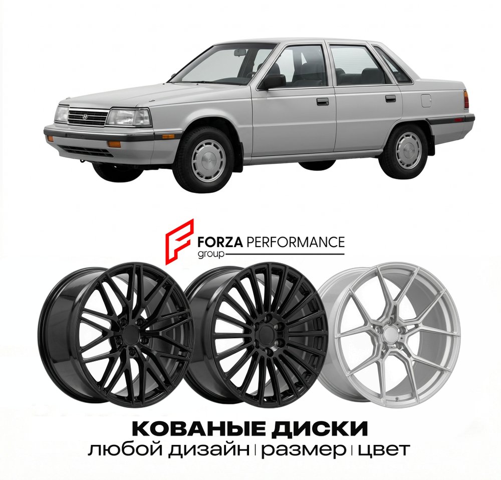 КОВАНЫЕ ДИСКИ для Hyundai Grandeur I 1986-1992