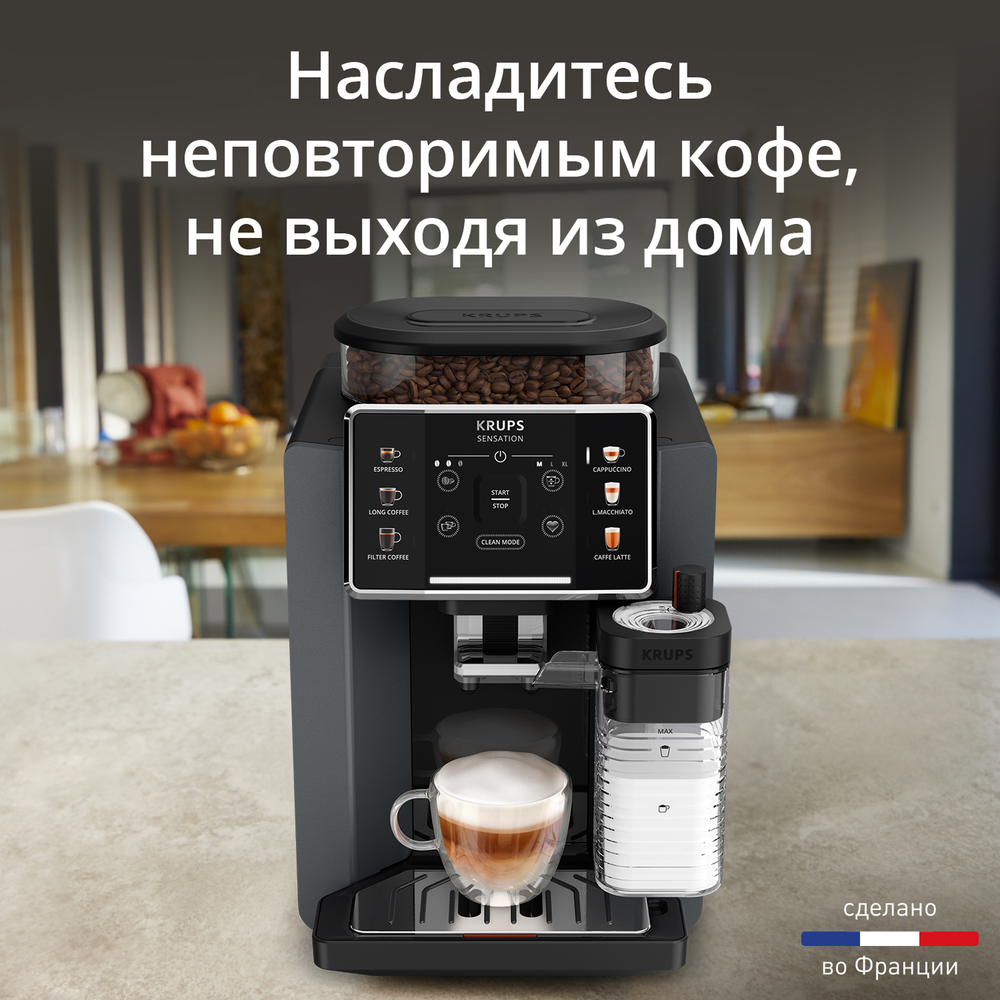 Автоматическая кофемашина KRUPS Sensation Milk M90 EA912B10