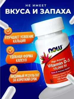 Витамин D3, 120 капсул