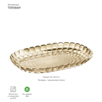 Блюдо tiffany, 32 см, акрил, бежевое