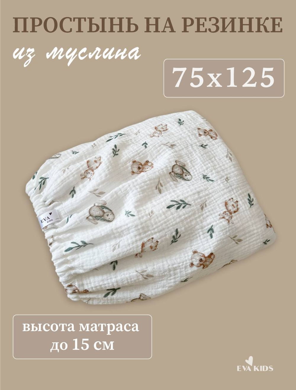 Простыни на резинке из муслина