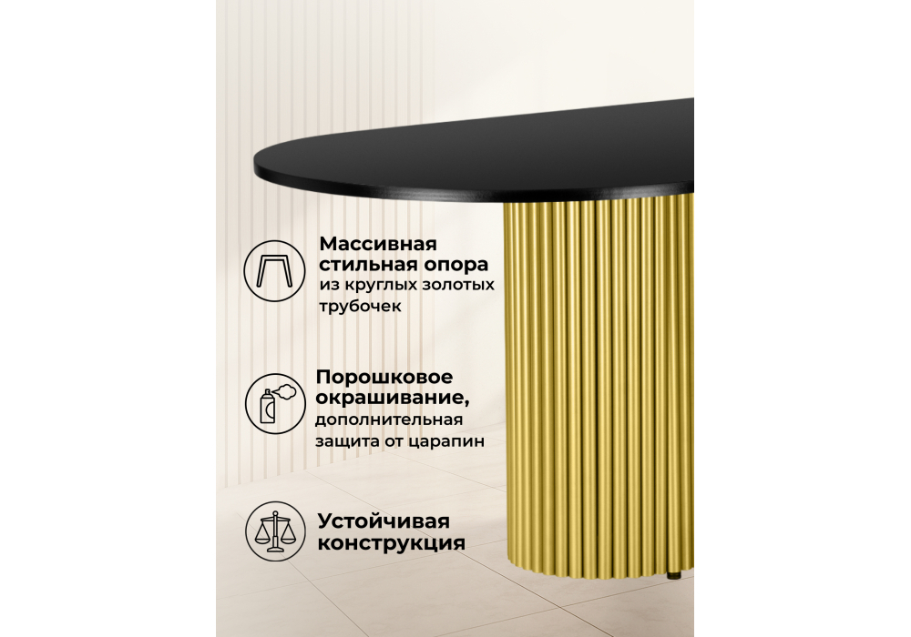 Стол деревянный Woodville Барон О 160 х 90 черная пленка шагрень, золотые ноги