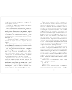 Из песка и пепла