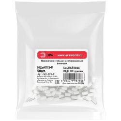 Наконечник-гильза ЭРА NO-225-81 НШвИ 0.5-8 с изолированным фланцем упаковка 50 шт