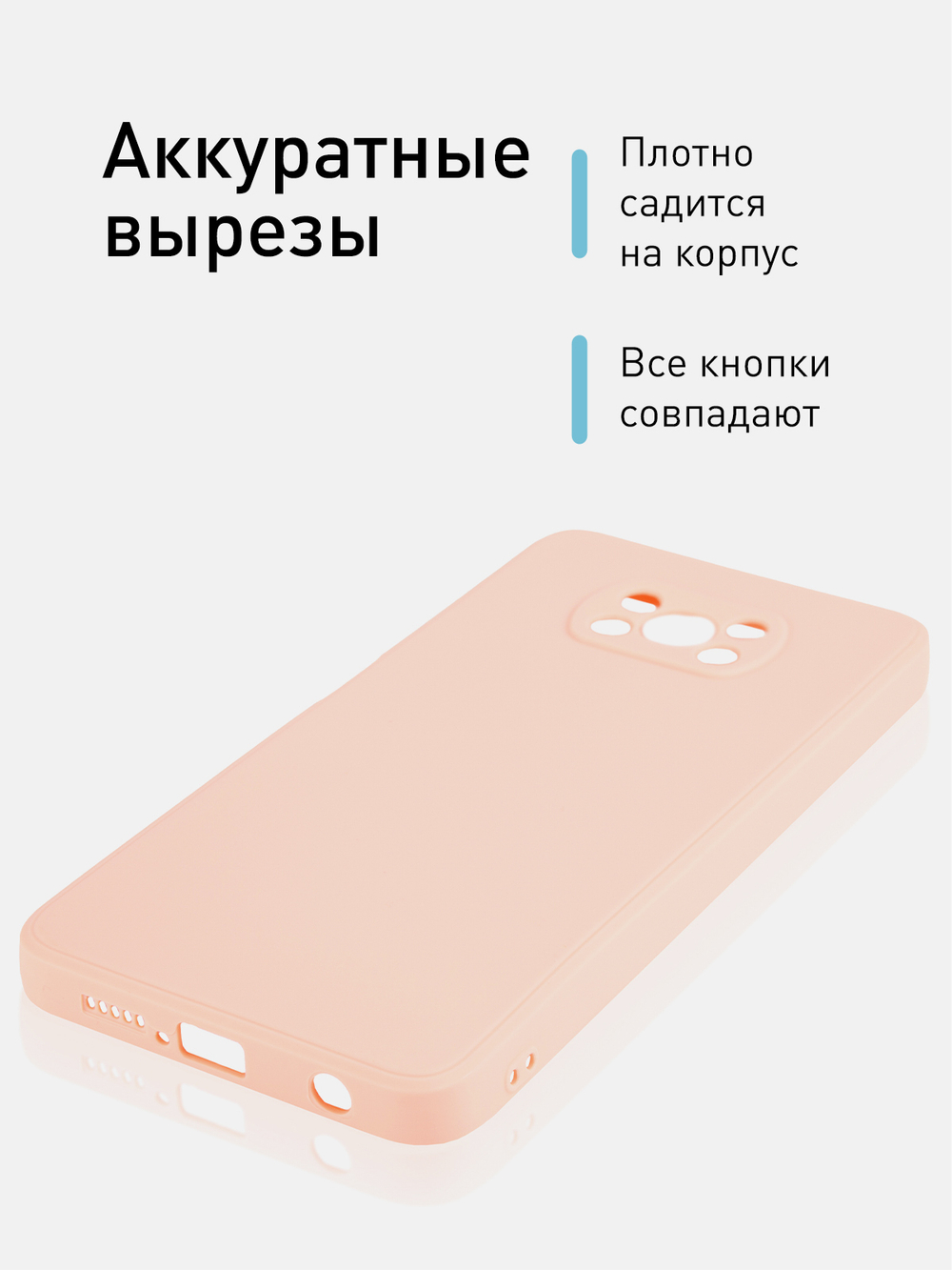 Чехол ROSCO для Poco X3 NFC;Poco X3 Pro оптом (арт. XM-PX3-COLOURFUL-LIGHTPINK)