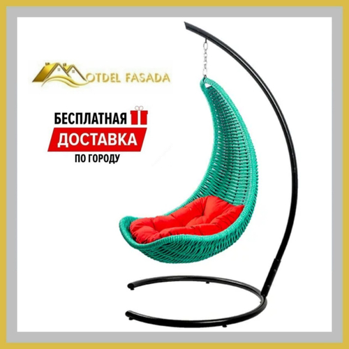 Кресло-Гамак подвесной Бирюза с Красной подушкой (Комплект)