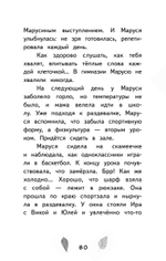 Зябликова, не спи!