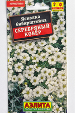 Ясколка Серебряный ковер 0,1 г СМЦ-930