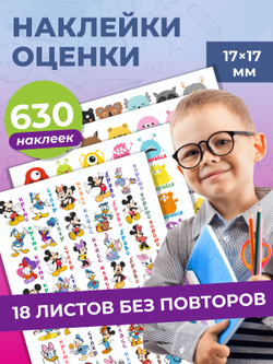Детские поощрительные наклейки оценки для школы и дома
