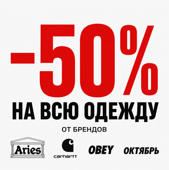 Время обновлять свой гардероб! 