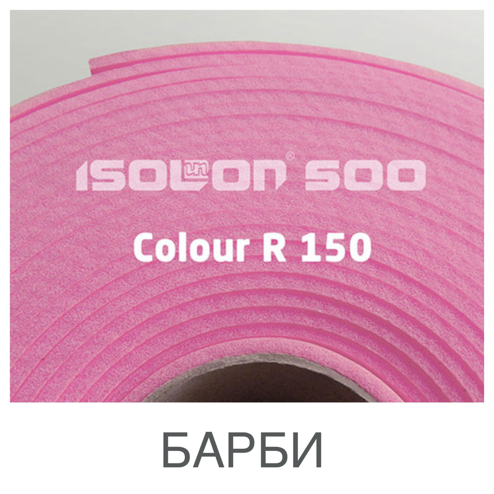 ИЗОЛОН ППЭ, цвет - БАРБИ, толщина 2 мм, ширина 75 см, (цена за 1 метр)