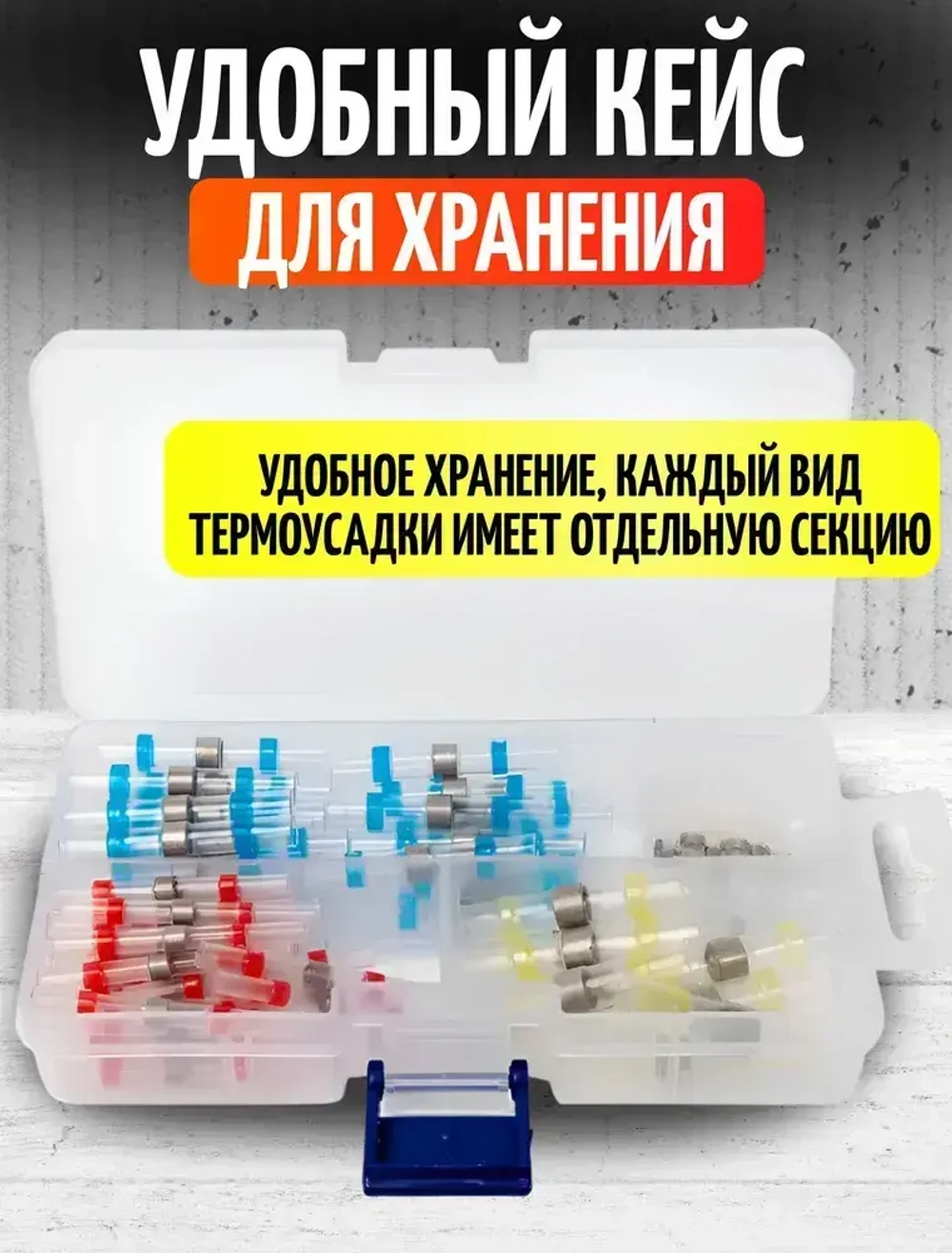 Термоусадка для проводов с клеевым слоем и припоем 100 шт; набор термоусадочных трубок