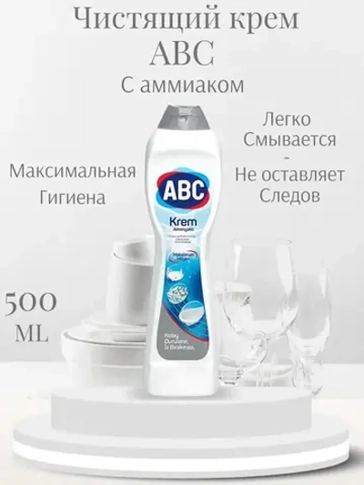Чистящий крем