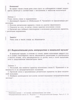 Метроритмический букварь. Часть IV. Метроритмические фантазии