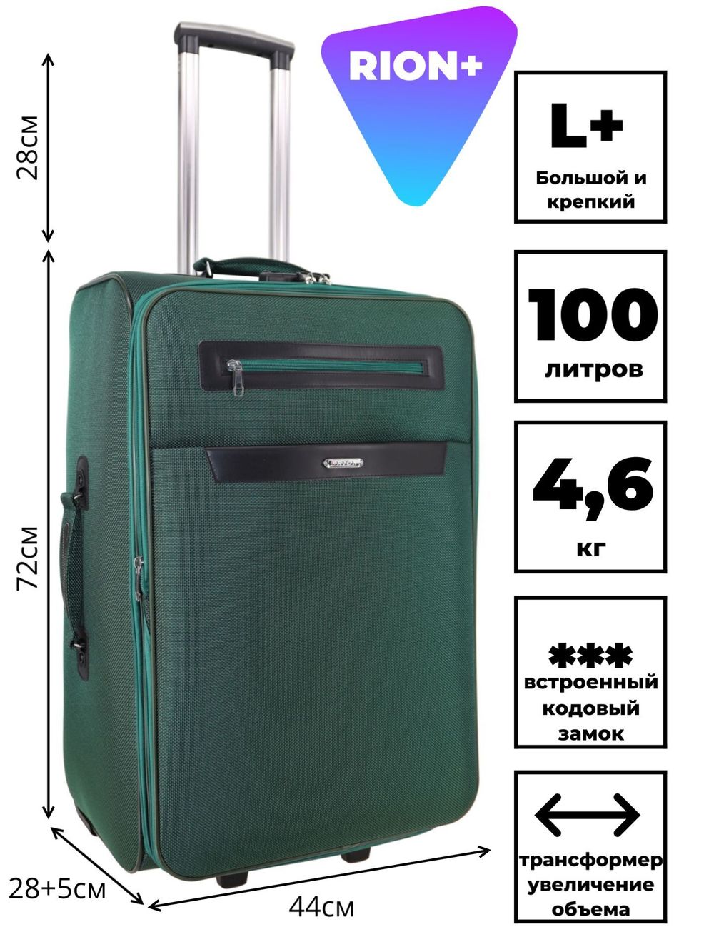 Чемодан 458-2 / 26 дюймов