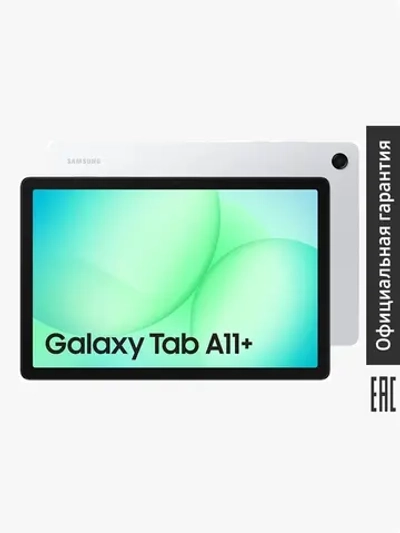 Планшет Samsung Galaxy Tab A11+ SM-X230NZSACAU