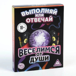 Игра «Веселимся от души», 50 карт, 18+