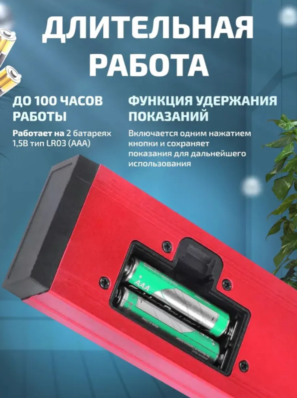 Уровень гидростатический UU Электронный, Угловой 100 см, глазков: 3, 800 г