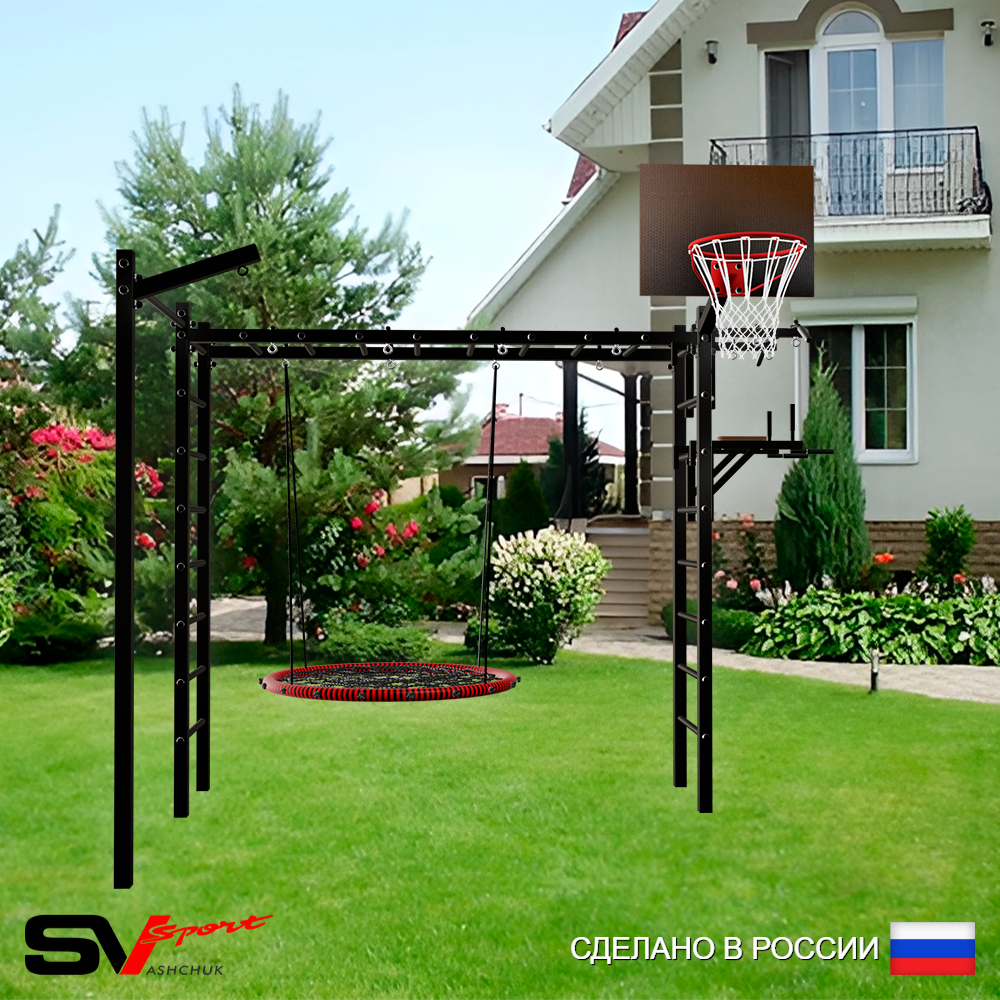 Уличная шведская стенка Sv Sport рукоход с комплектом турник прямой У5233.2К (Турник/Брусья/Гнездо 115см/Щит баскет/Кронш бокс)