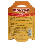 Максим, средство защиты цветов и картофеля, 25 мл