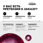 L'Oreal Professionnel Curl Expression увлажняющий шампунь для всех типов кудрявых волос , 300 мл.