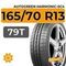 Autogreen Harmonic-SC4 165/70 R13 79T