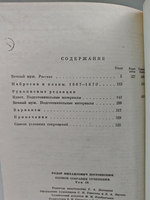 Ф. М. Достоевский. Полное собрание сочинений в 30 томах. Том 9. Идиот, рукописные редакции. Вечный муж