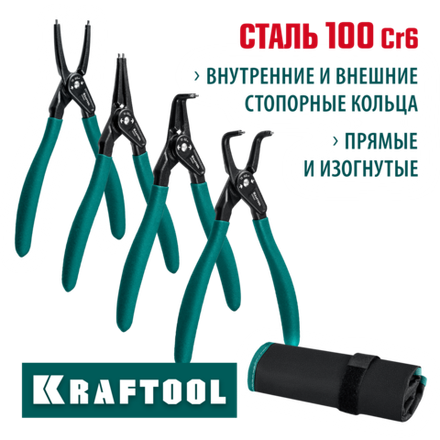 KRAFTOOL 4 шт, 180 мм, съемник стопорных колец (22812-H4)