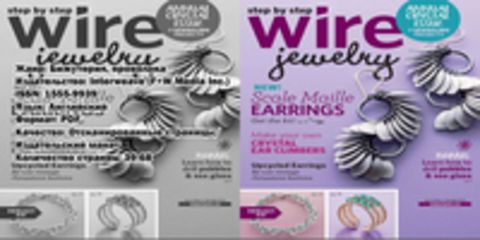 Step by Step Wire Jewelry - 28 номеров + 2 спецвыпуска [2005-2016, PDF, ENG], обновлено 23.09.2017