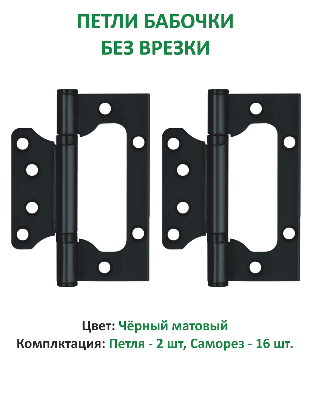 Ручка дверная межкомнатная с замком и петлями