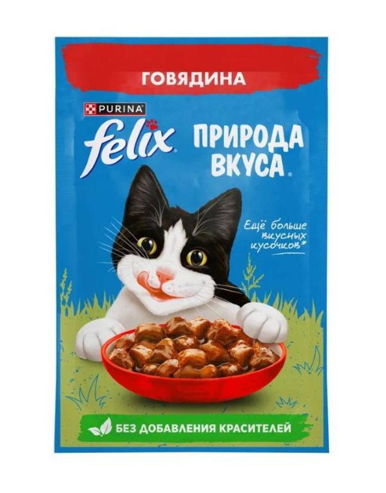 *FELIX Природа вкуса пауч для кошек с Говядиной 75г (12512725)