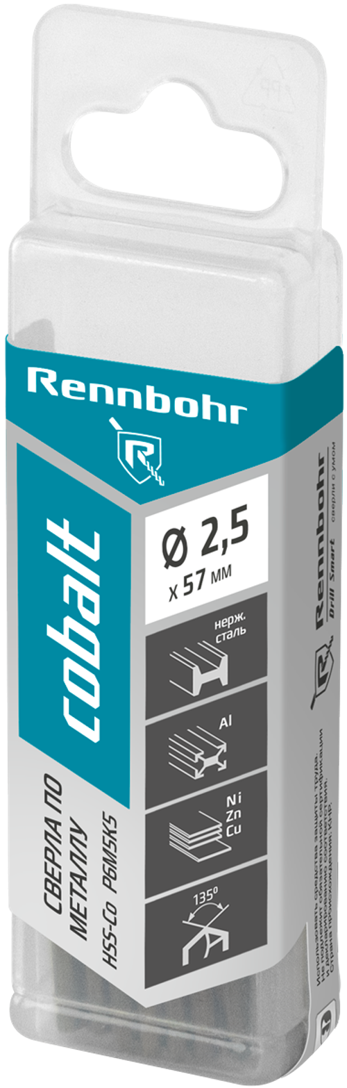 Сверло по металлу, ЦХ, 2,5х57мм, HSS-Co, Р6М5К5, 20шт/уп RENNBOHR COBALT PROM