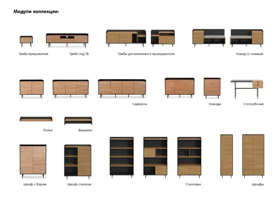 Композиция Look 18 846113
