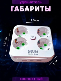 Удлинитель сетевой фильтр 4 розетки, 2 USB, 1 Type-C, 3 метра, с предохранителем