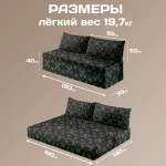 Бескаркасный диван кровать раскладной "Ночная Мозаика"