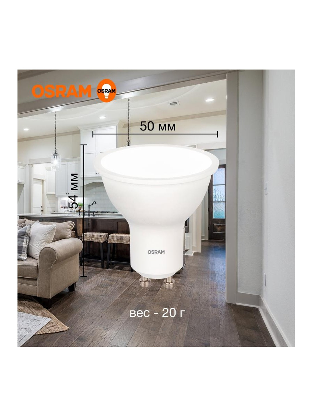 Лампа светодиодная LED Value LVPAR1650 6SW/840 6Вт GU10 230В 10х1 RU OSRAM 4058075581470
