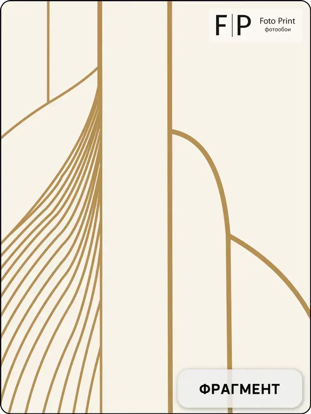 Фотообои на стену флизелиновые Foto Print "Графические листья" 200x270 см (ШxВ), в спальню, гостиную