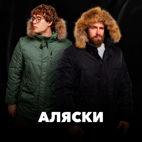 Аляски
